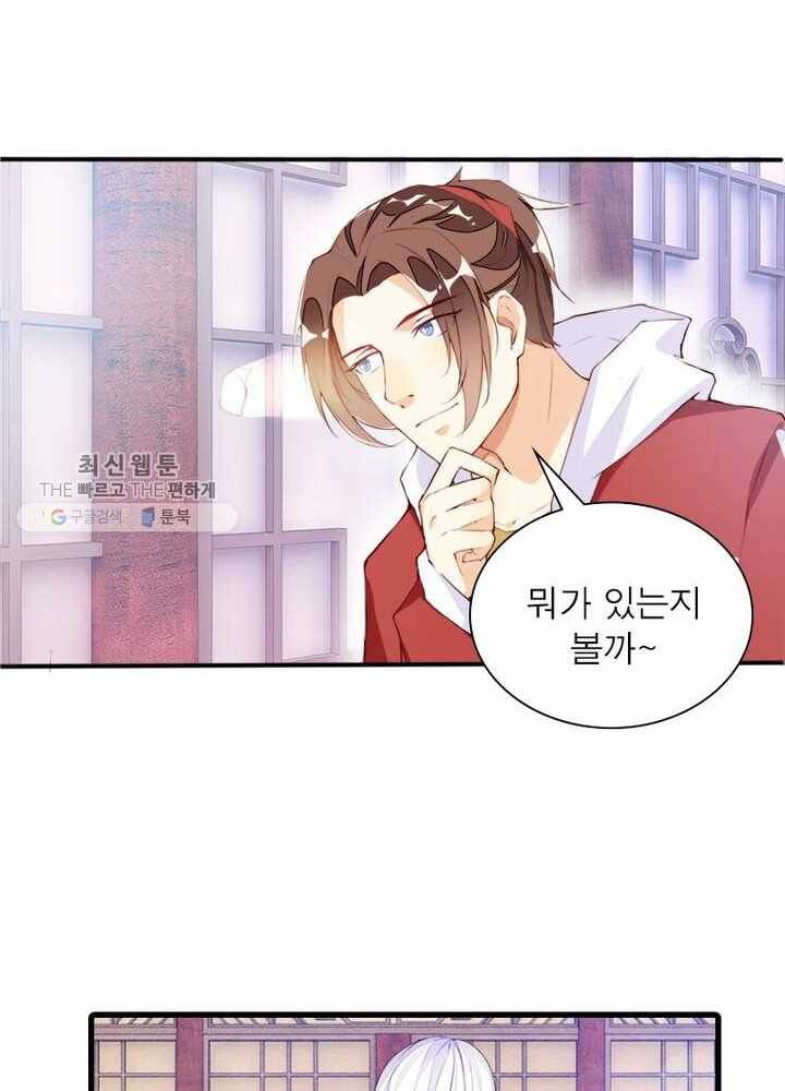천계구매대행 6화 13
