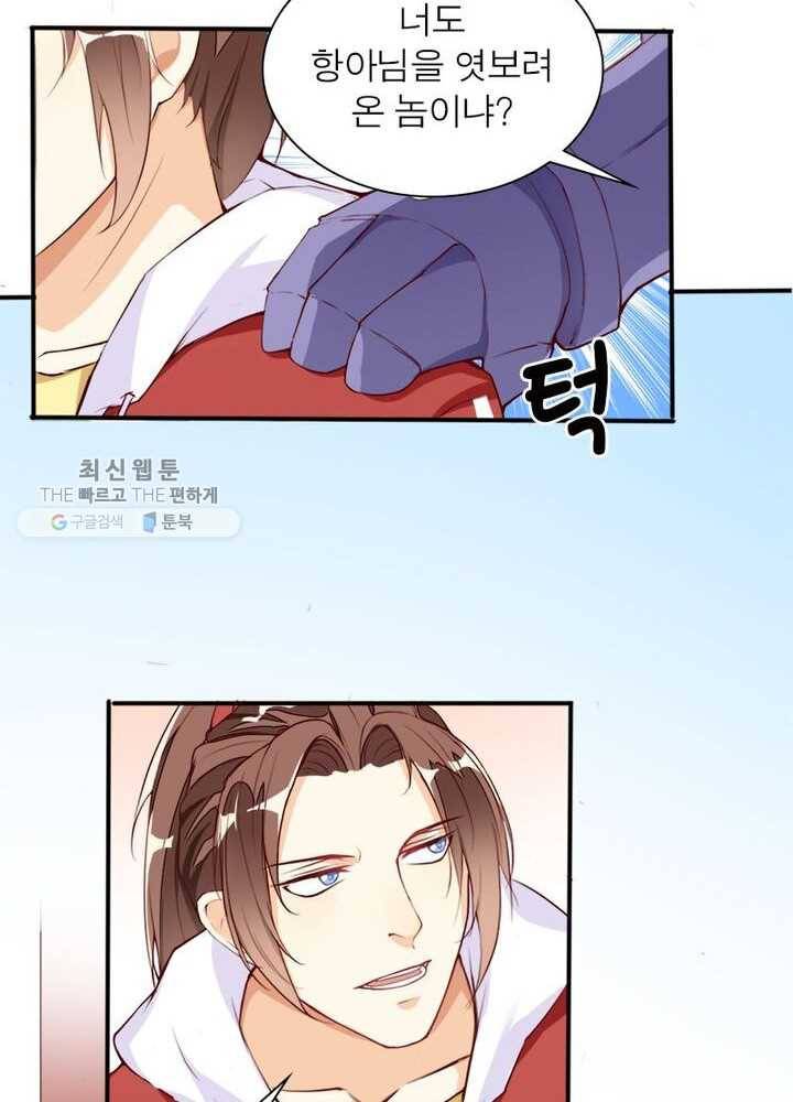 천계구매대행 6화 16