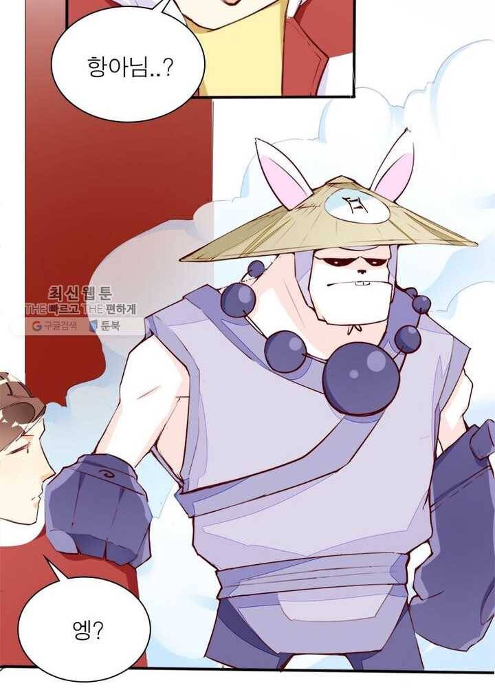 천계구매대행 6화 17