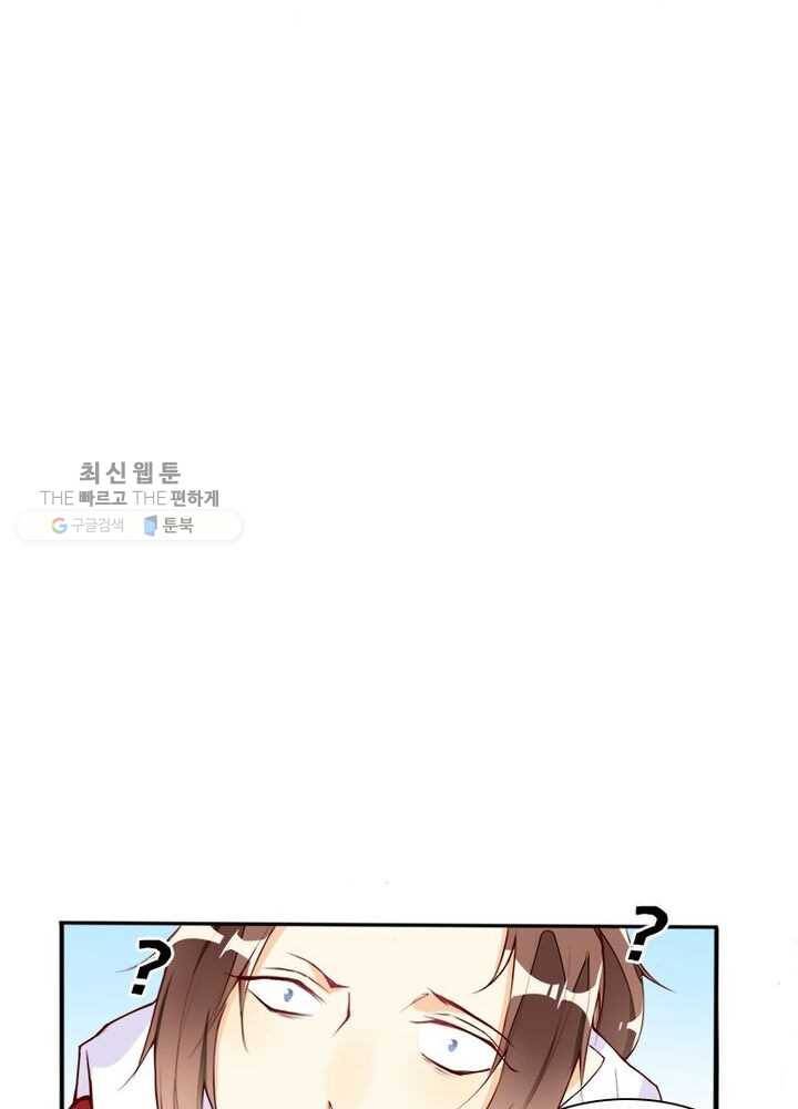 천계구매대행 6화 18
