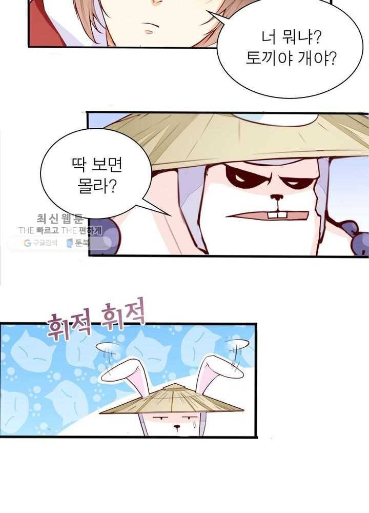 천계구매대행 6화 19