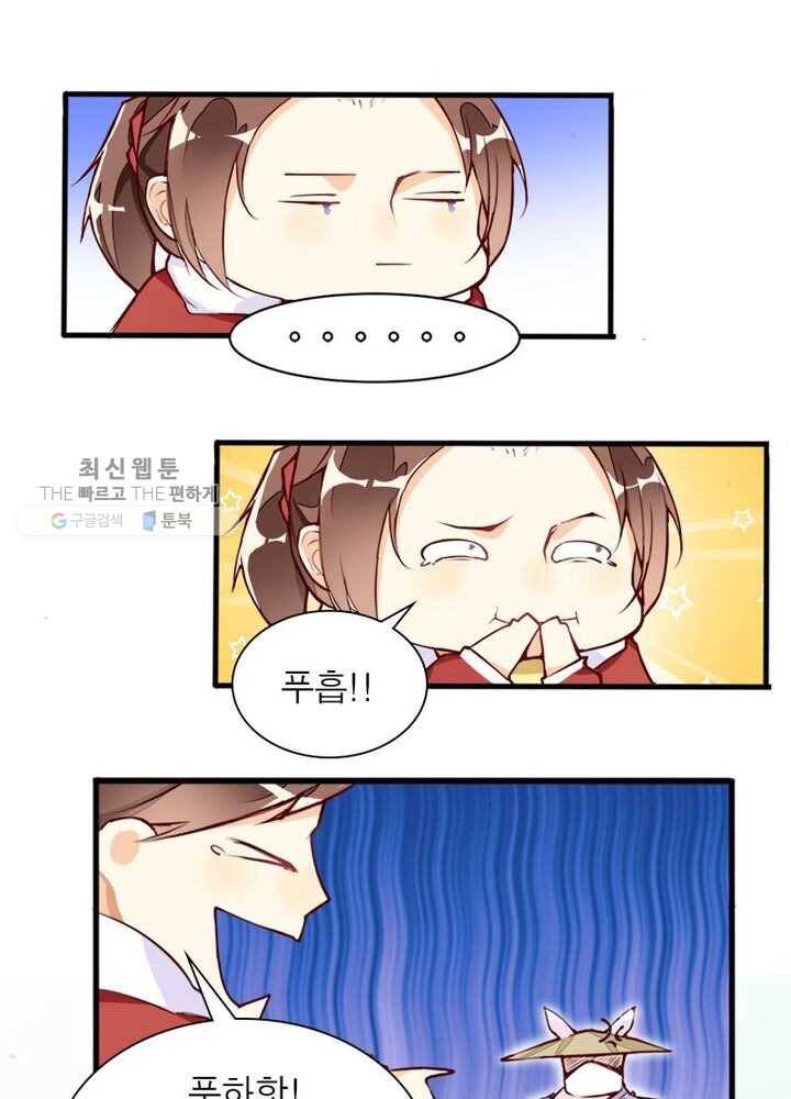 천계구매대행 6화 20