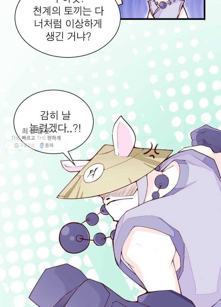 천계구매대행 6화 21