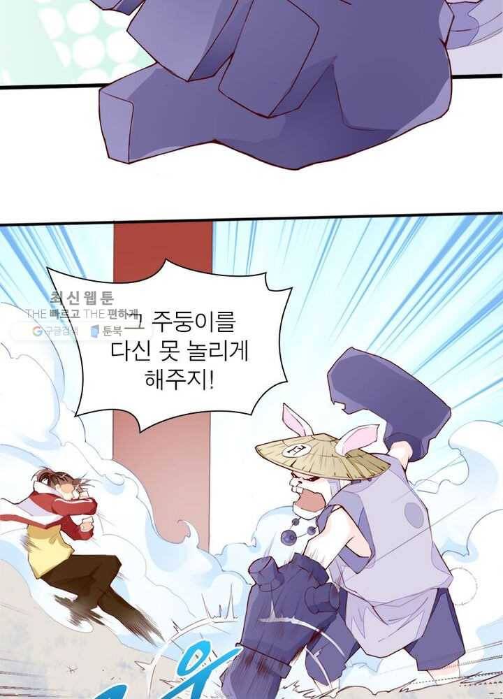 천계구매대행 6화 22