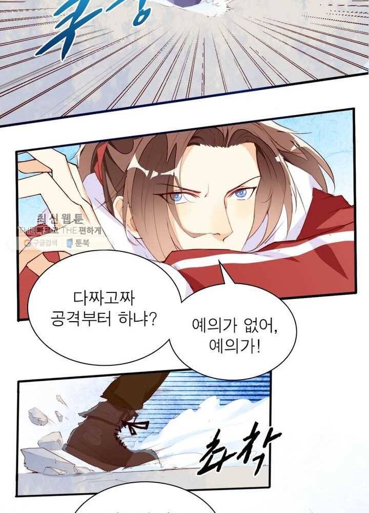 천계구매대행 6화 23
