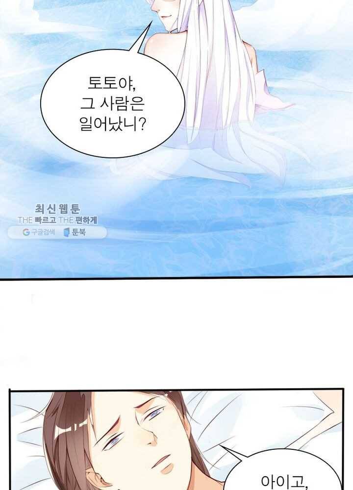 천계구매대행 6화 28