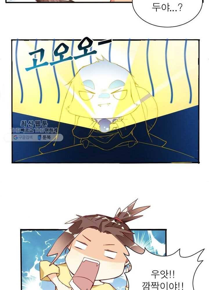 천계구매대행 6화 29