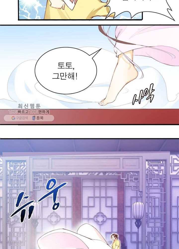 천계구매대행 6화 30