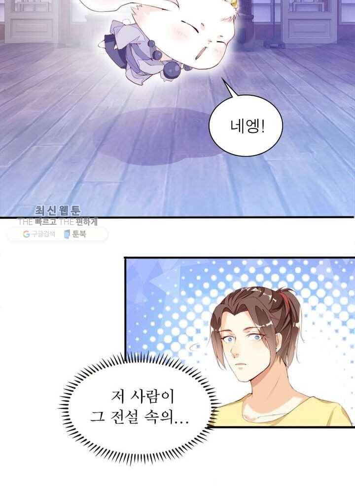 천계구매대행 6화 31