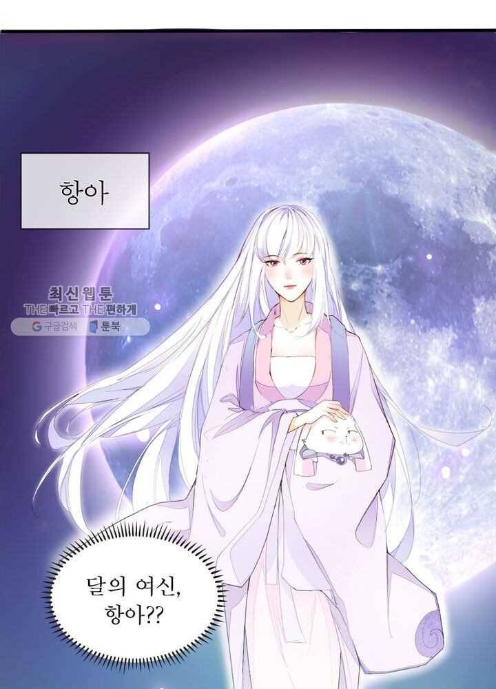 천계구매대행 6화 32