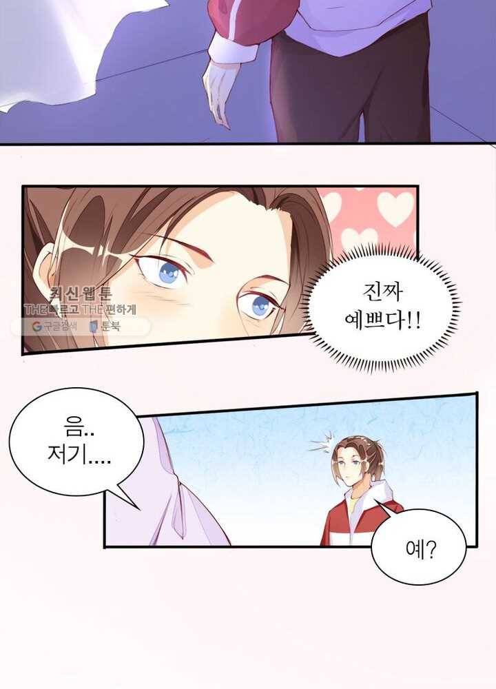 천계구매대행 6화 35