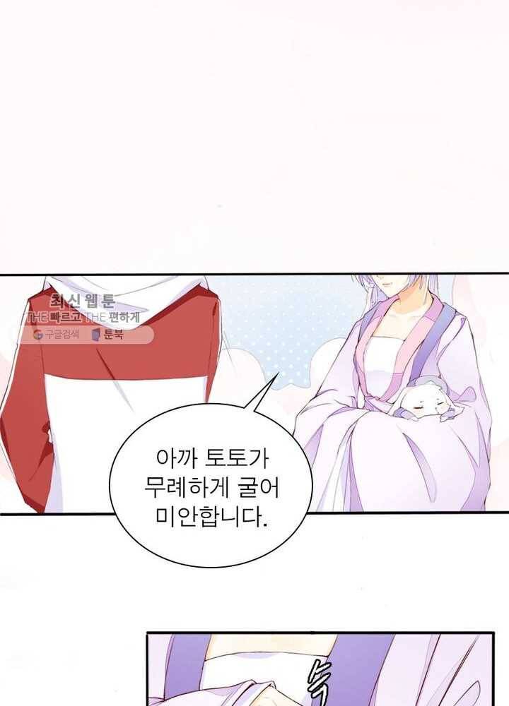 천계구매대행 6화 36