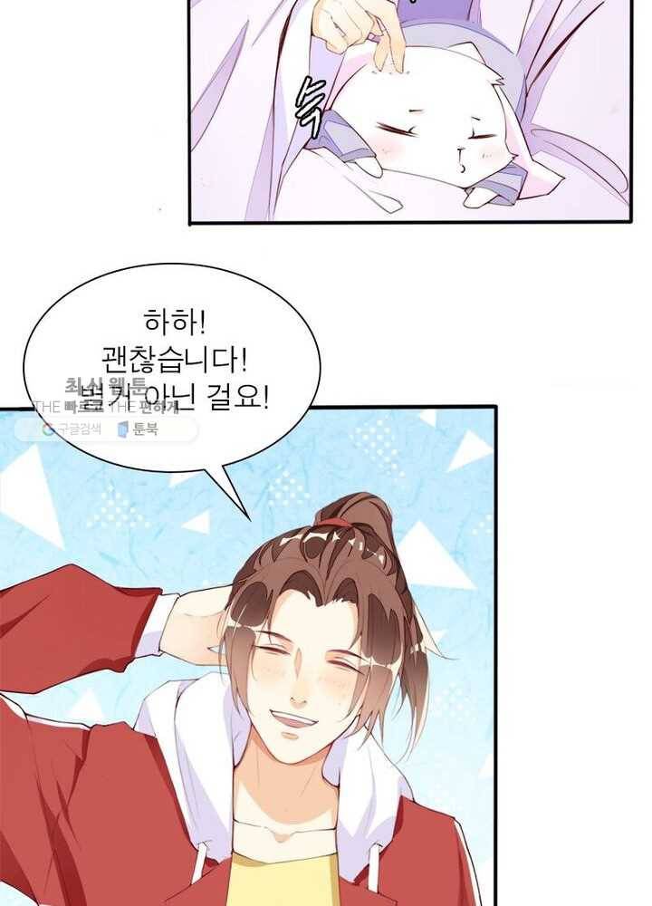 천계구매대행 6화 37