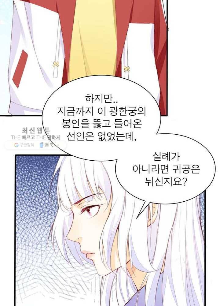 천계구매대행 6화 38