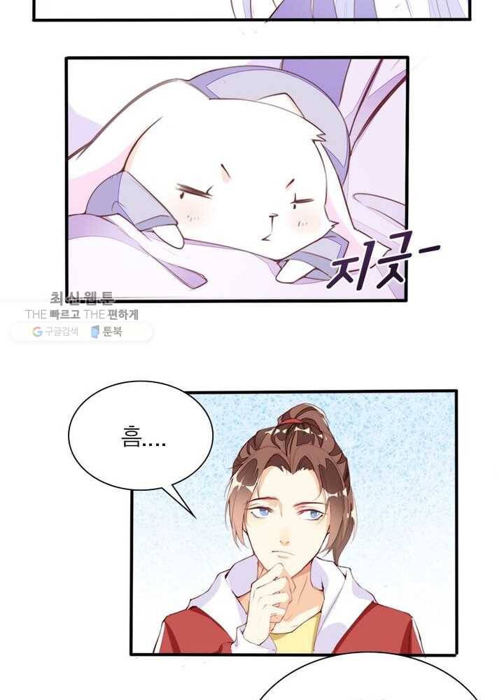 천계구매대행 6화 39