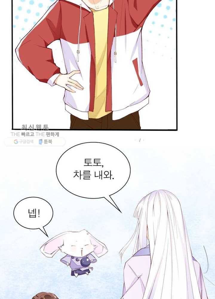 천계구매대행 6화 42