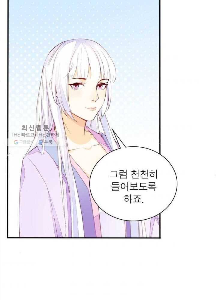 천계구매대행 6화 44