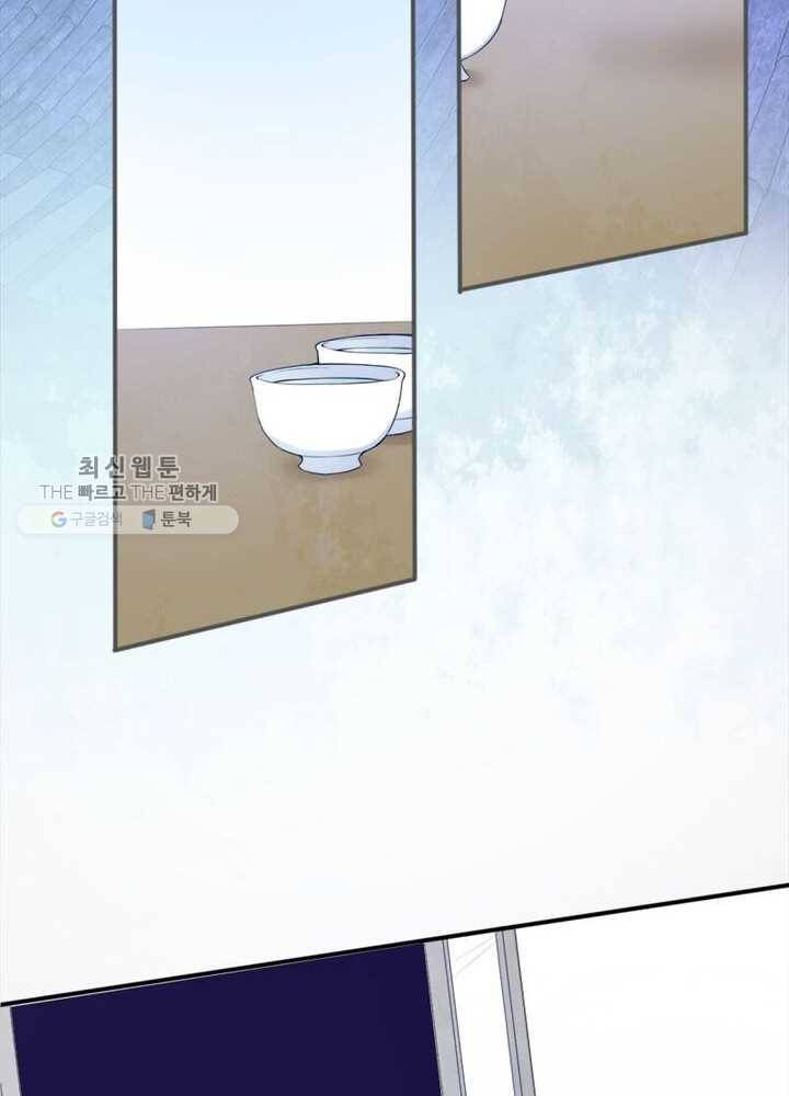 천계구매대행 6화 47
