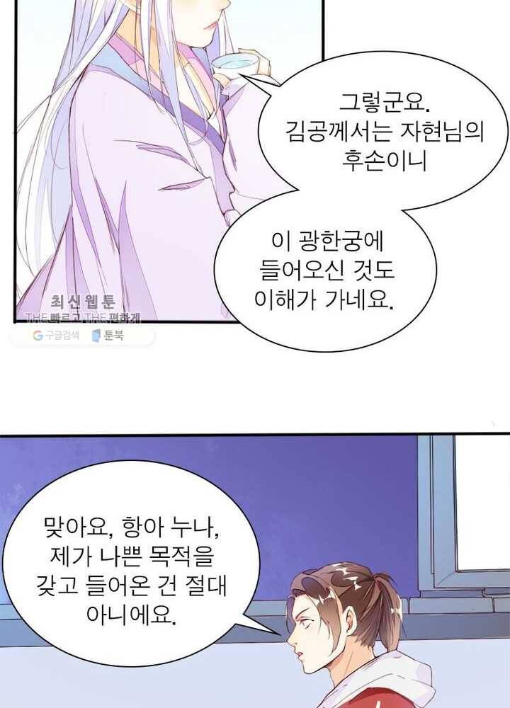 천계구매대행 6화 51