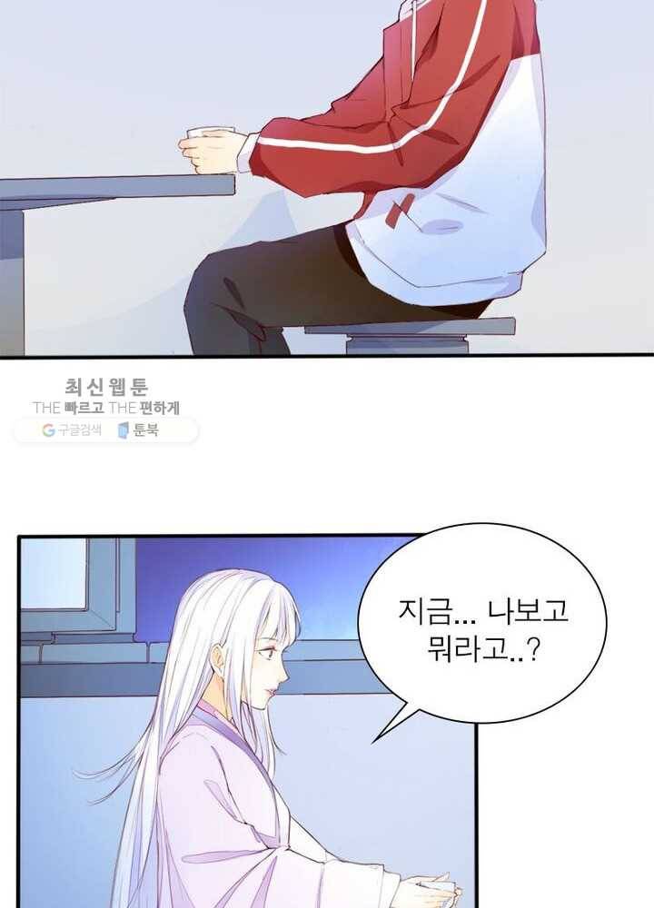 천계구매대행 6화 52