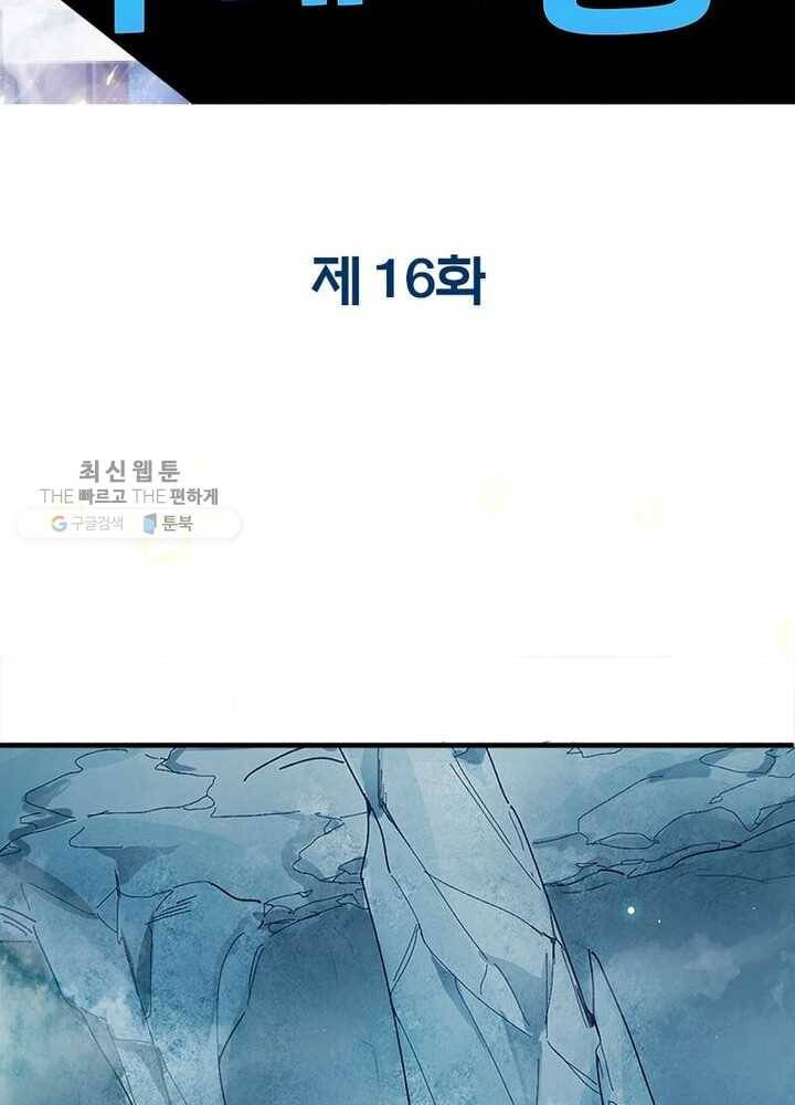 천계구매대행 16화 2