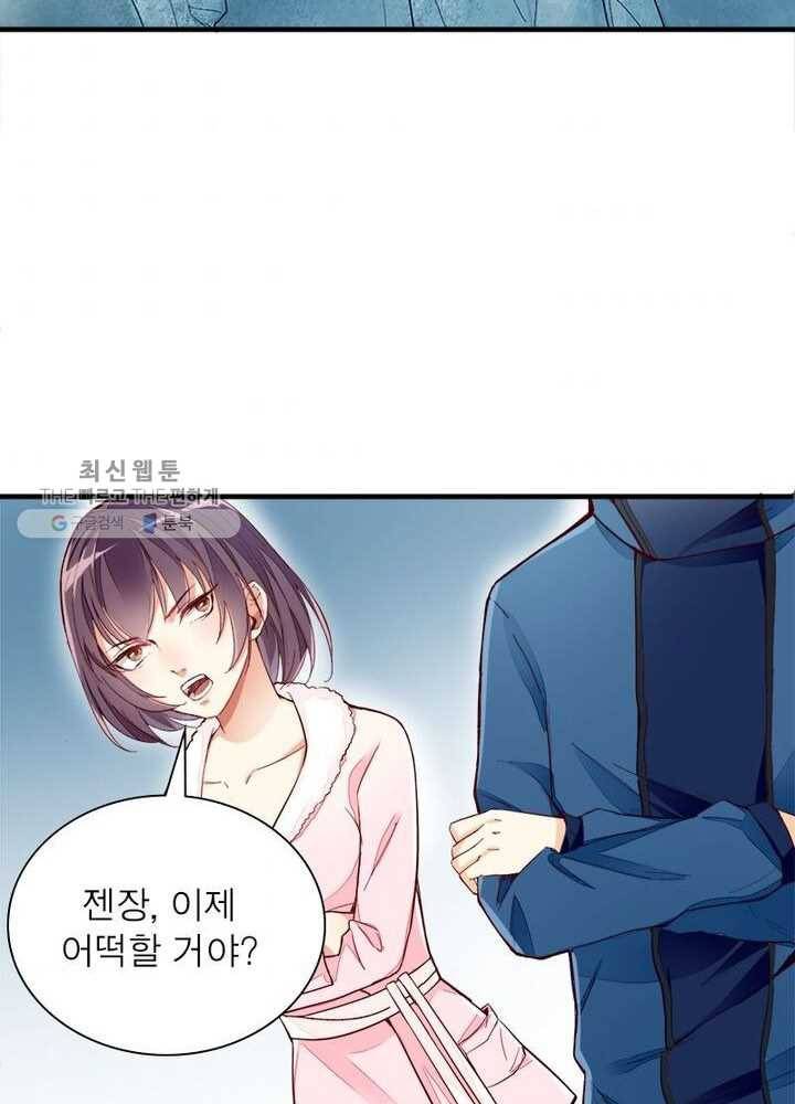 천계구매대행 16화 3