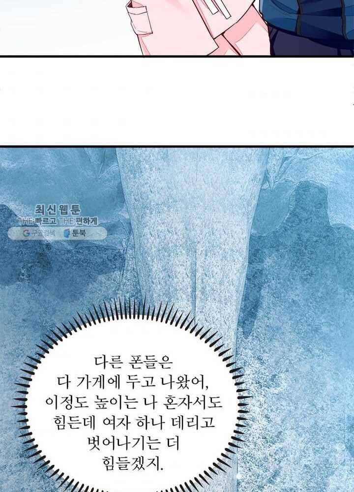 천계구매대행 16화 4