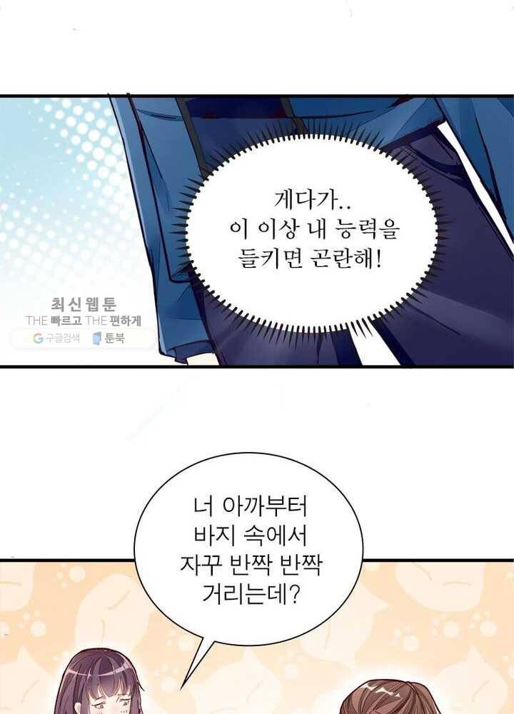 천계구매대행 16화 7