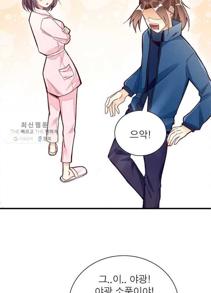 천계구매대행 16화 8