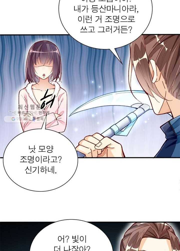 천계구매대행 16화 9