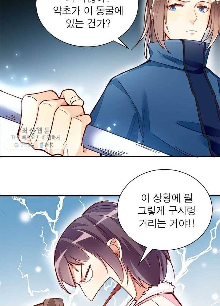 천계구매대행 16화 10