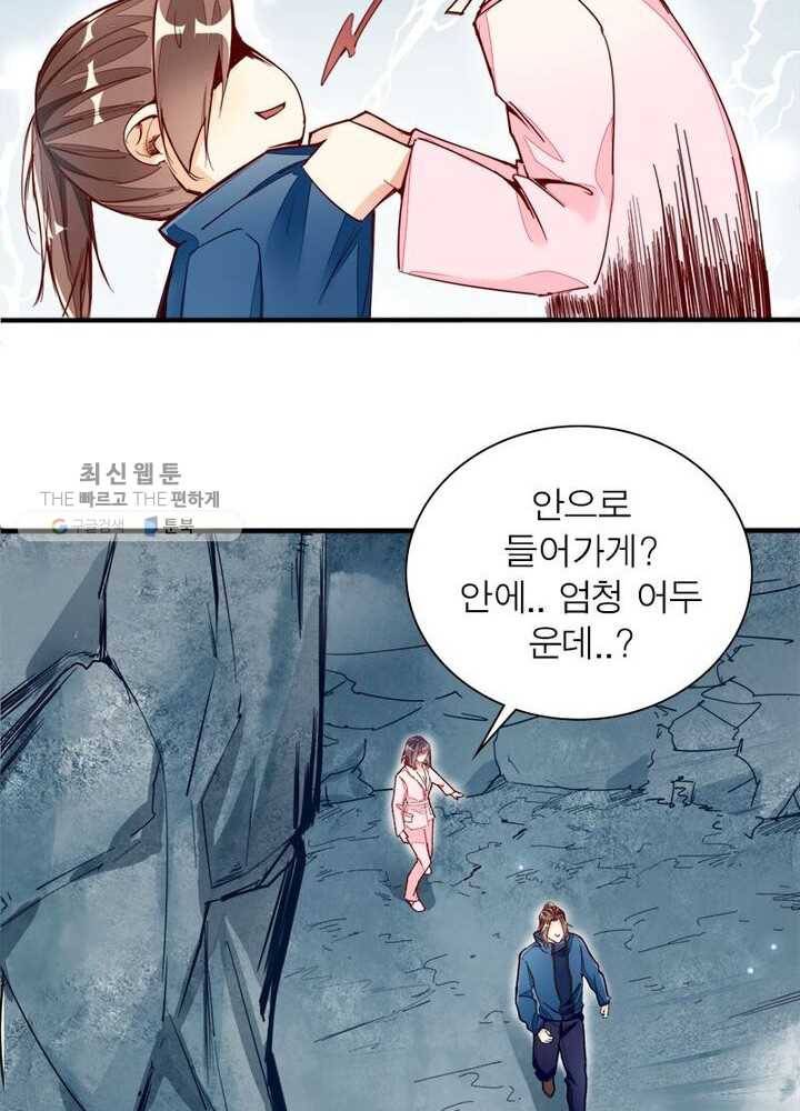 천계구매대행 16화 11