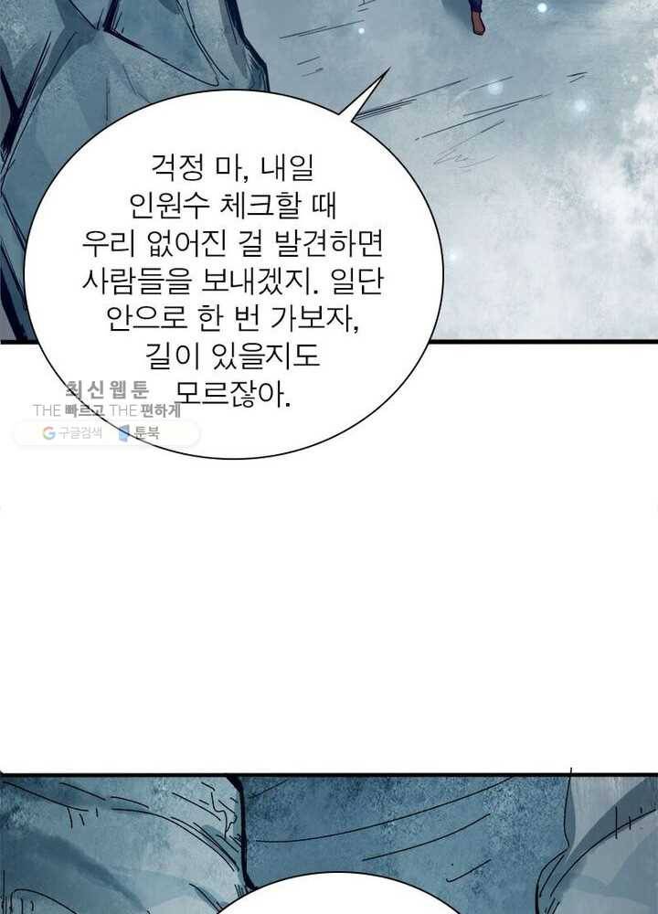천계구매대행 16화 12