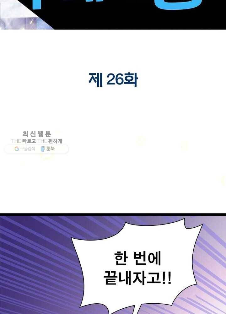 천계구매대행 26화 2