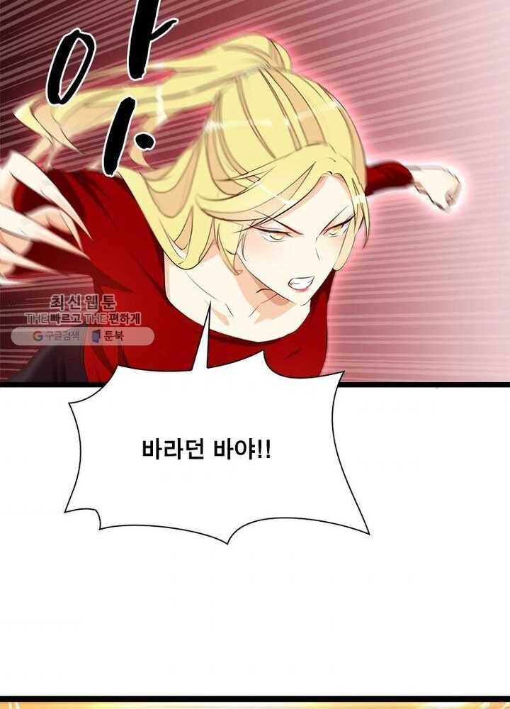 천계구매대행 26화 4