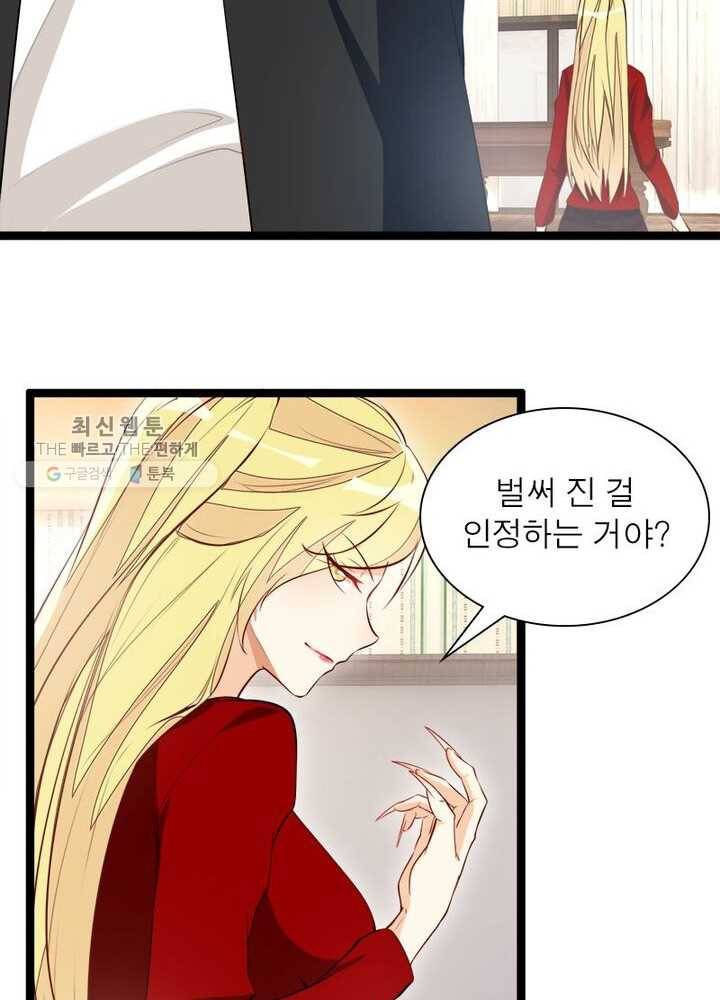 천계구매대행 26화 8