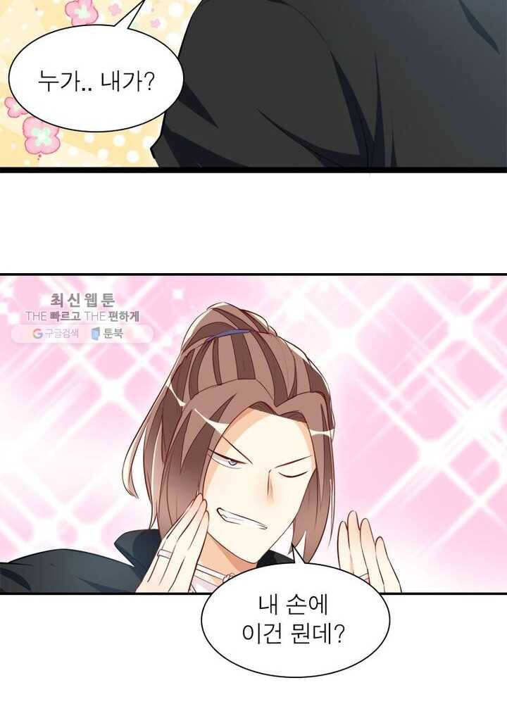 천계구매대행 26화 10