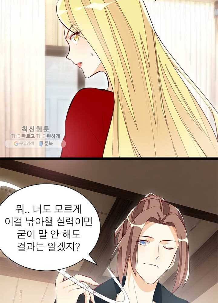 천계구매대행 26화 12