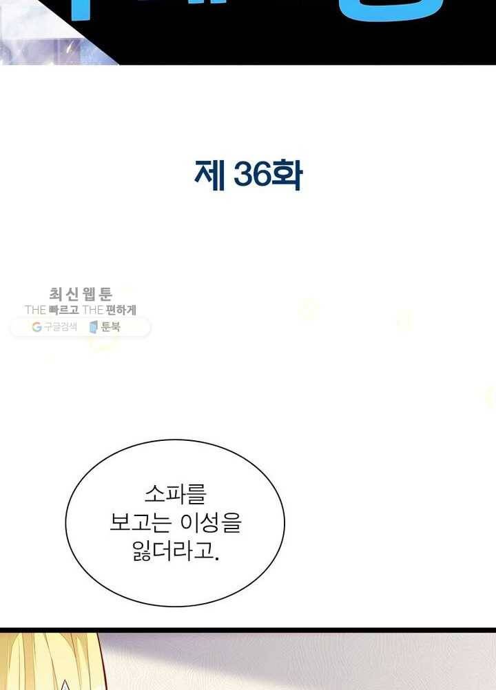 천계구매대행 36화 2