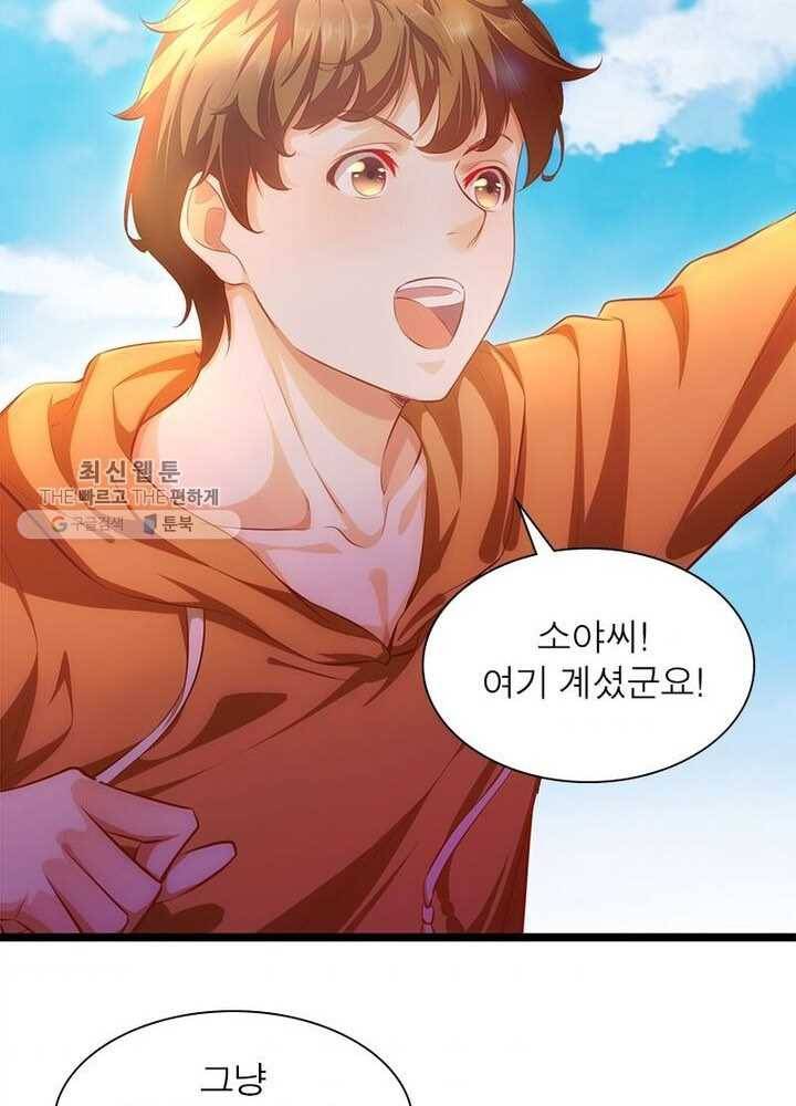 천계구매대행 36화 4