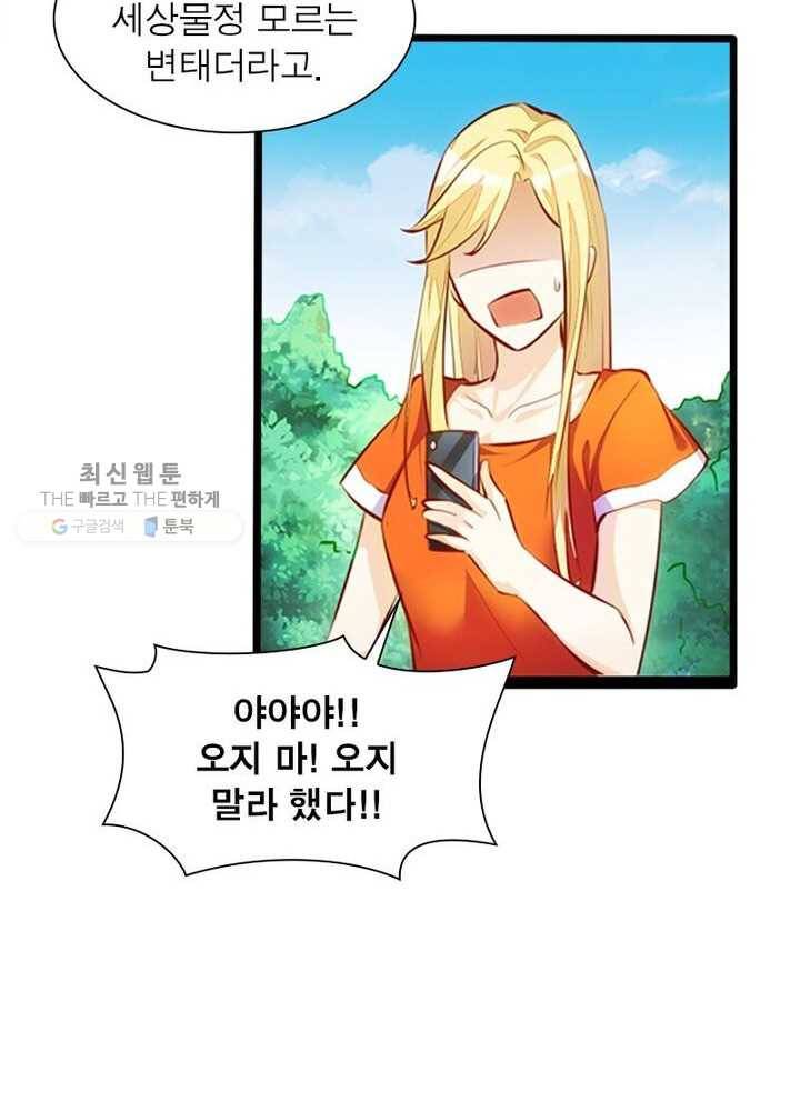 천계구매대행 36화 5