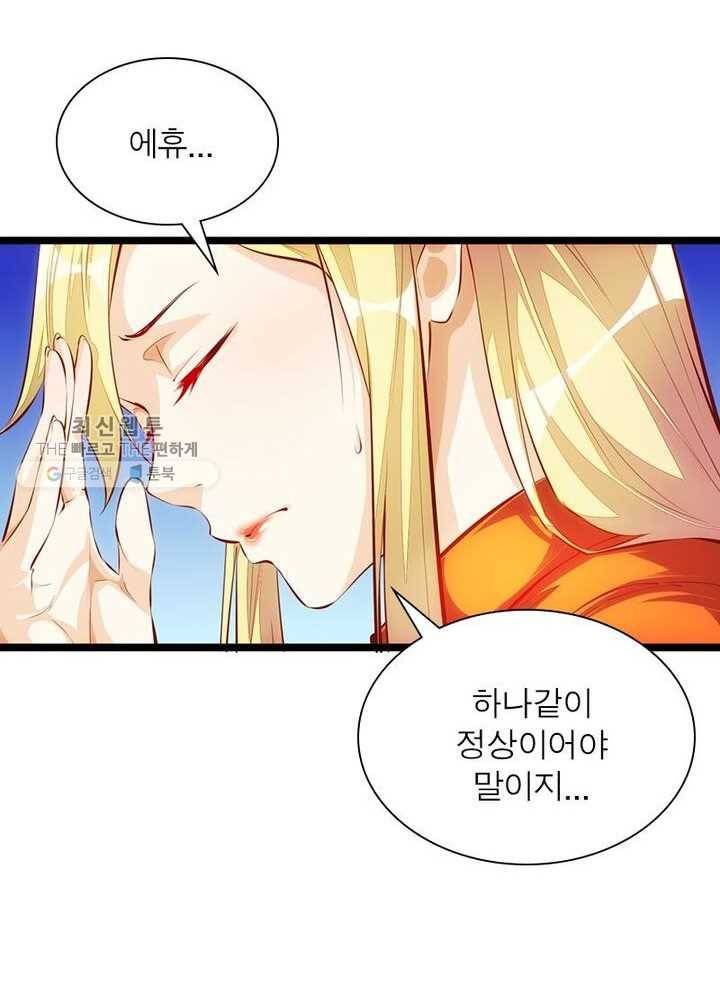 천계구매대행 36화 6