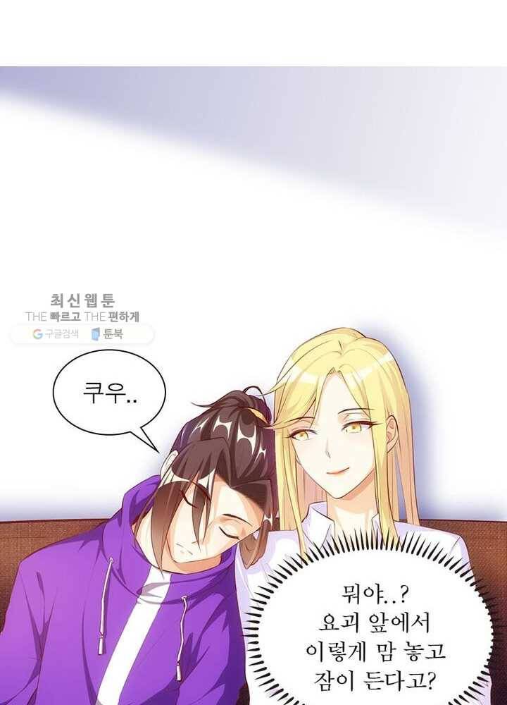 천계구매대행 36화 7