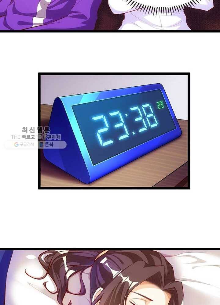 천계구매대행 36화 8