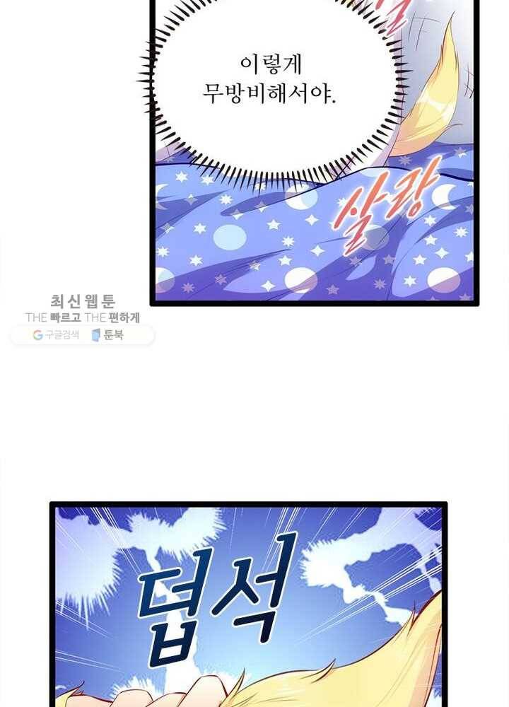 천계구매대행 36화 10