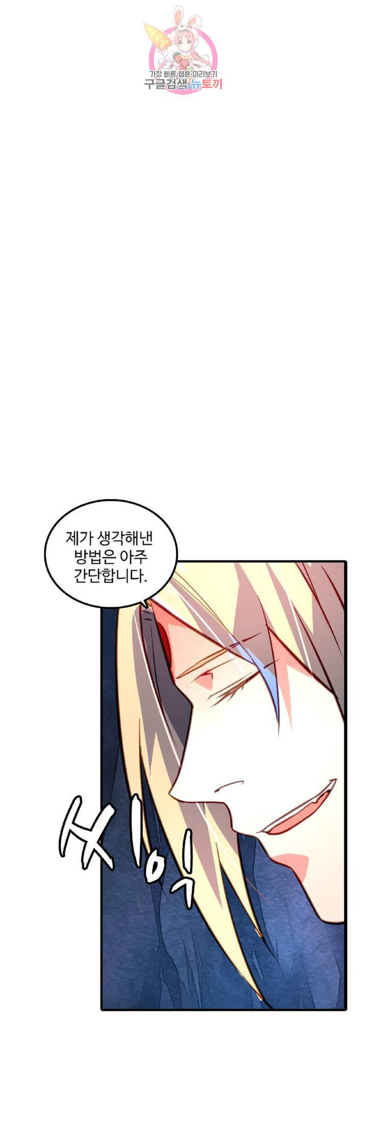 영검산 212화 1