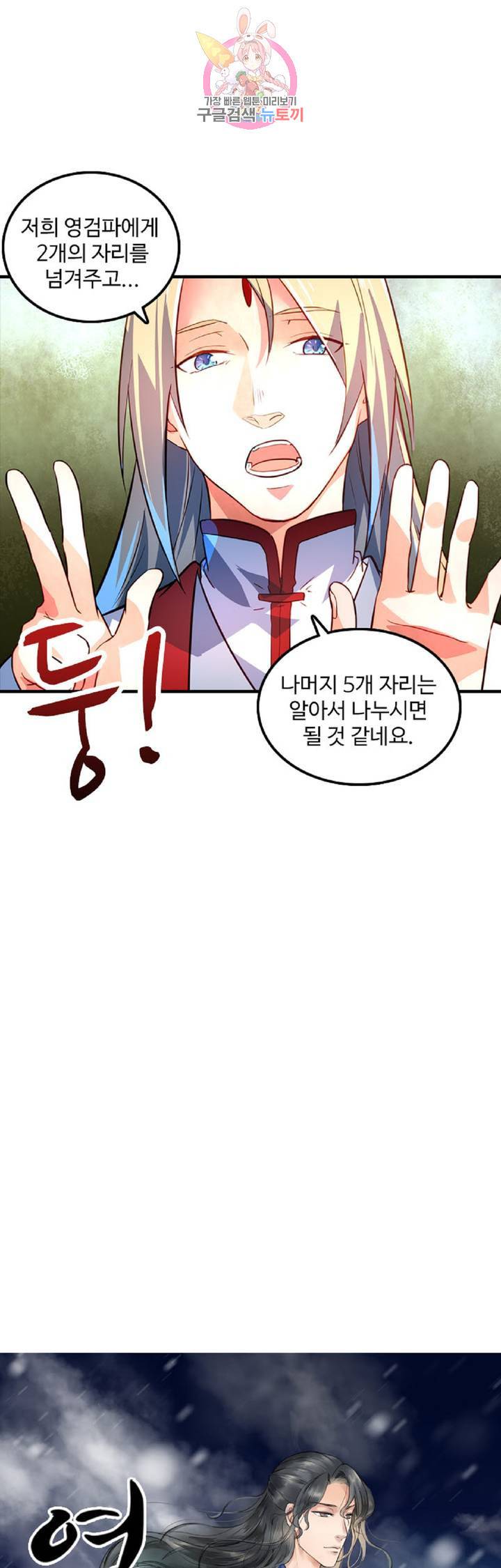 영검산 212화 2