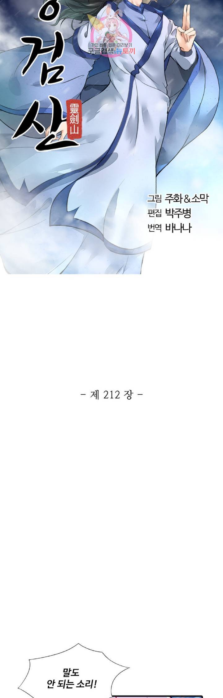 영검산 212화 3