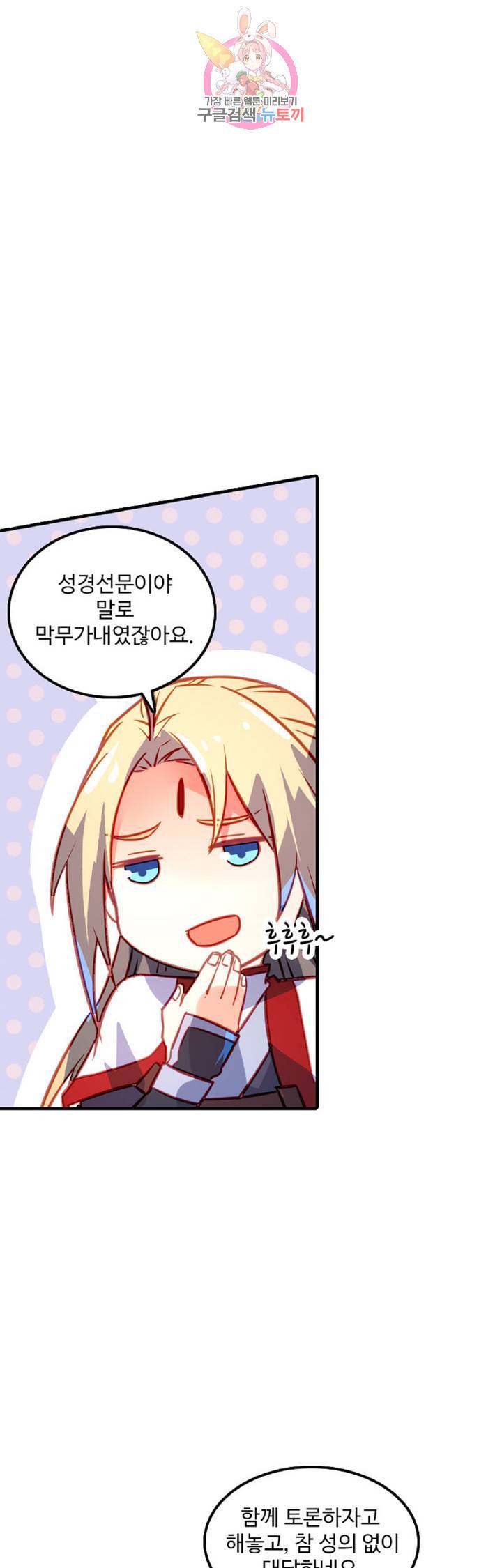 영검산 212화 5