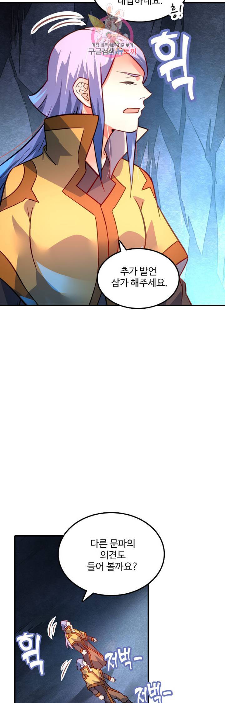 영검산 212화 6